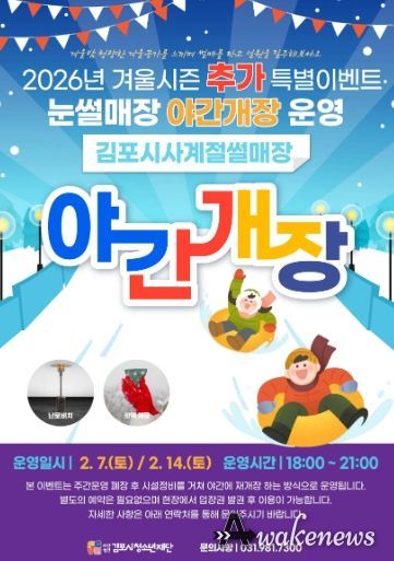 야간개장 안내문