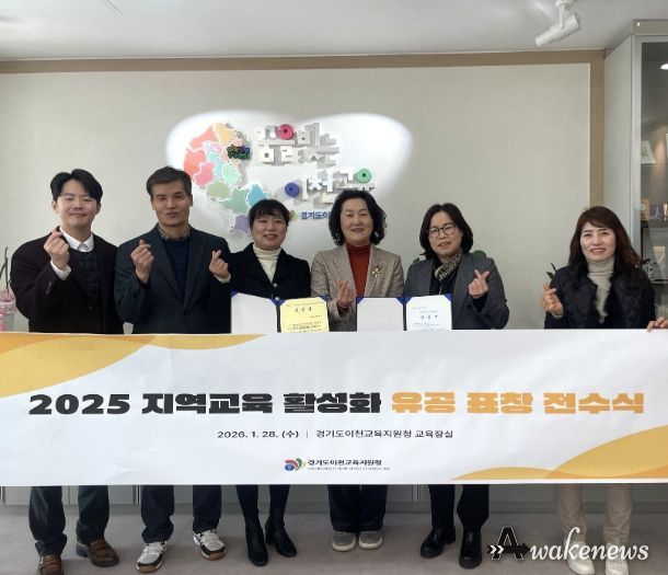 이천교육지원청, ‘이천 꿈빚공유학교’로 교육 지도를 확장하다!