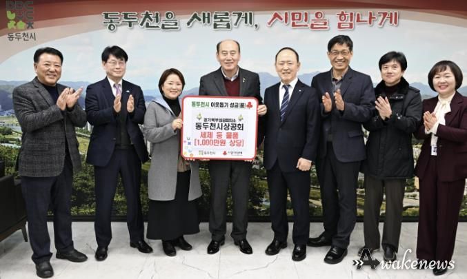 동두천시상공회, 이웃 사랑 실천 위한 따뜻한 겨울 나눔 실천