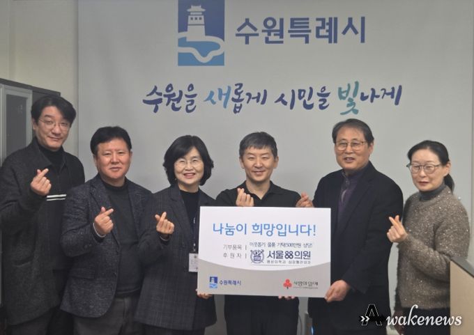 윤영숙 수원시 시민복지국장(왼쪽 3번째부터)과 정혜두 서울88의원 대표원장, 김영기 수원시립노인전문요양원장 등 관계자들이 전달식 후 기념사진을 찍고 있다.