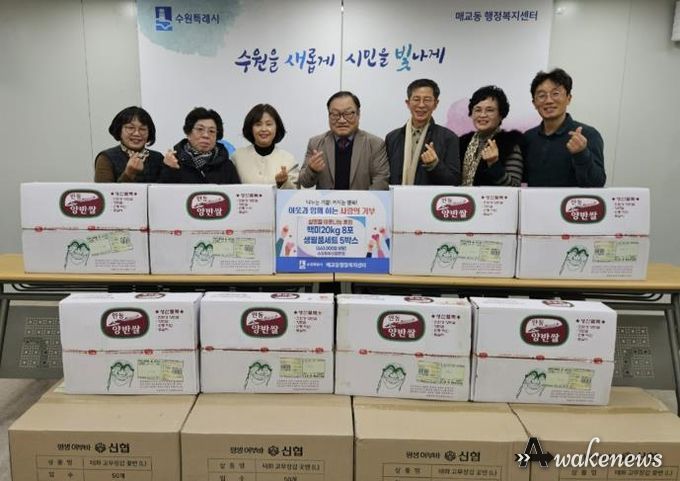 수원동부교회신협본점, 수원시 팔달구 매교동에 백미 160kg와 생필품 5박스 후원