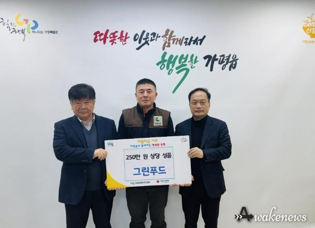 그린푸드 주식회사, 가평읍에 250만원 상당 성품 전달