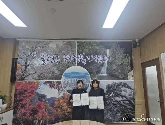 동두천시 불현동, 거북이제과점과 취약계층 지원 위한 업무협약 체결