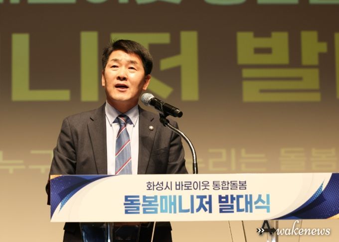 배정수 의장 축사 모습