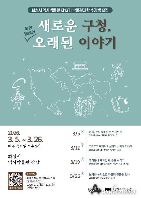 제12기 박물관대학 수강생모집 포스터