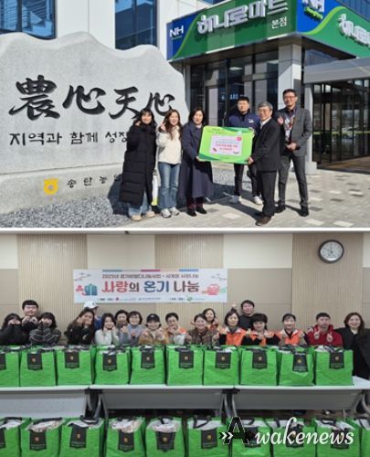 평택북부장애인복지관, 경기비발디나눔사업 ‘사랑의 온기나눔’으로 장애인 가정에 설 명절 온기 전달