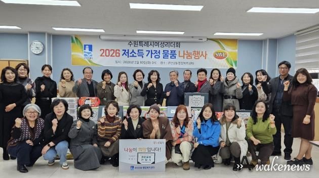 수원시 권선구 권선2동, 수원시특례시 여성리더회에서 저소득 취약계층을 위한 후원 물품 나눔