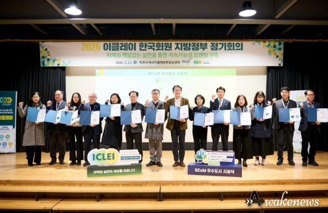 ‘GCoM 우수도시 시상식’수상자 기념촬영