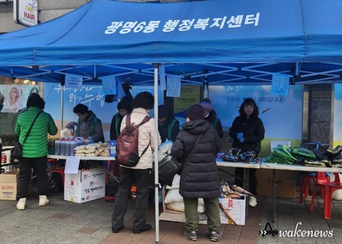 광명시 광명6동 새마을지도자협의회와 새마을부녀회는 지난 11일부터 12일까지 이틀간 고흥군수협 광명동지점 앞에서 설맞이 ‘사랑과 나눔의 자선 바자회’를 개최했다.