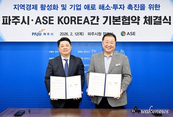 파주시, 기업 애로 해소 및 지역 경제 활성화를 위한 ‘폐수 연계 처리 협약’ 체결