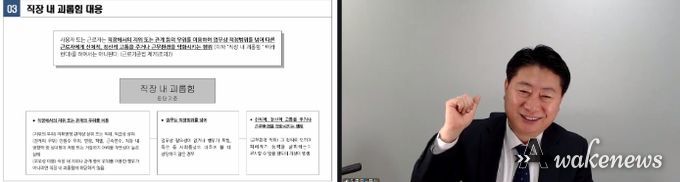 이천시 육아종합지원센터, 어린이집 원장 필수 인사·노무 교육 실시