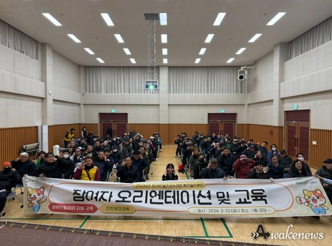 양주시장애인종합복지관, ‘2026년 장애인복지일자리사업’ 오리엔테이션 진행