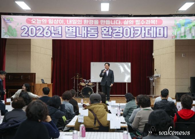 남양주시, 별내동 ‘제1기 환경아카데미’ 현장 소통