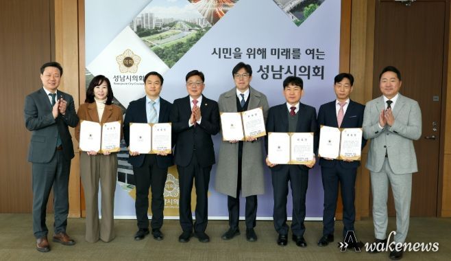 성남시의회, 윤리심사자문위원회 위원 위촉