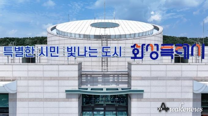 화성특례시청 전경