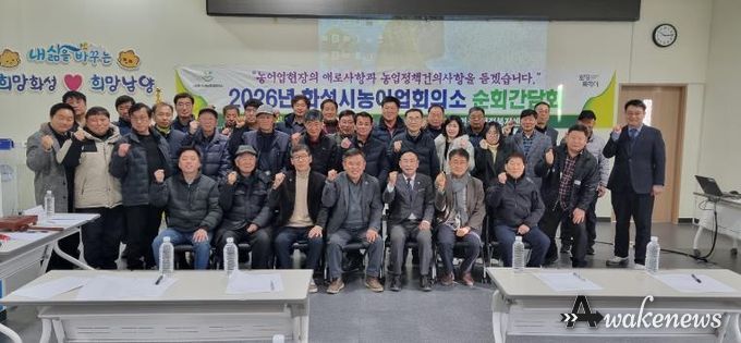 2026년 농어업회의소 읍면순회설명회(2.3.남양)