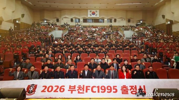 김병전 부천시의회 의장, 부천FC1995 출정식 참석…