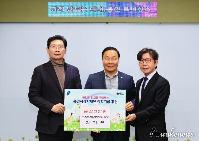 23일 시장실에서 열린 기탁식에서 이상일 시장과 김기원 유원건축사사무소 회장, 구자범 용인시장학재단 이사장이 기념사진을 촬영하고 있다.