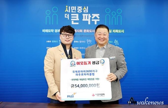 파주시, '로타리클럽'으로부터 취약계층을 위한 대상포진 백신 전달받아