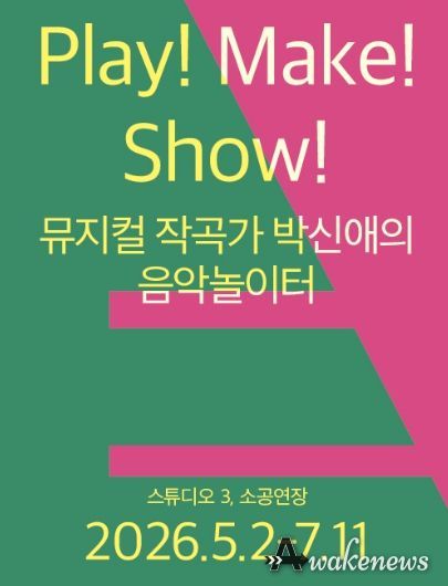 BAC예술아카데미_박신애