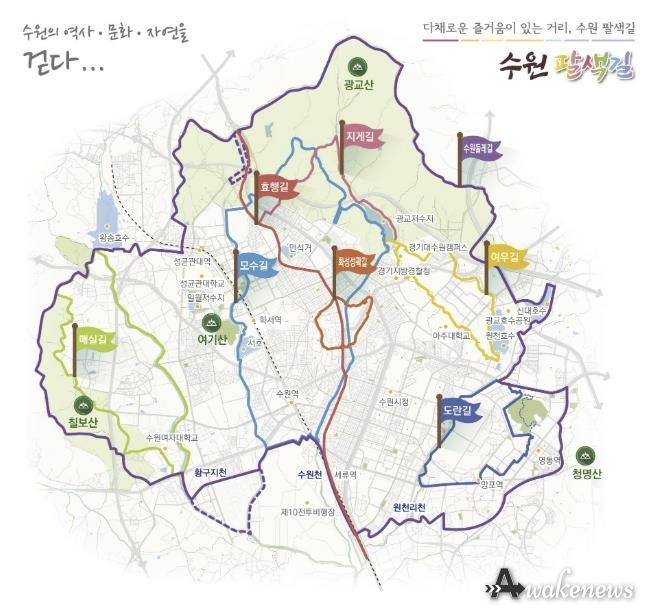 ‘수원팔색길’ 홍보물