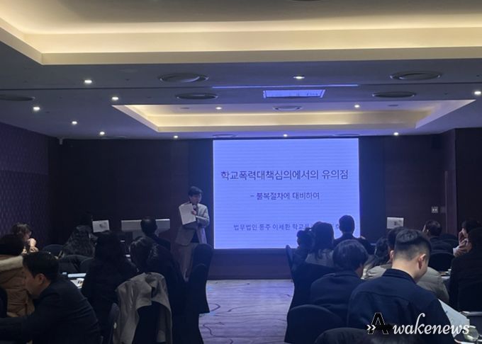 2026 수원 학교폭력대책심의위원회 역량강화 연수 운영