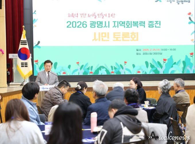 박승원 광명시장이 25일 오후 시청 대회의실에서 열린 ‘2026년 지역 회복력 증진을 위한 시민 토론회’에 참석해 인사말을 하고 있다.