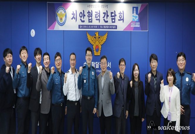 수원시 팔달구-팔달경찰서, 주민 안전 위해 ‘원팀(One-Team)’으로 뭉쳤다