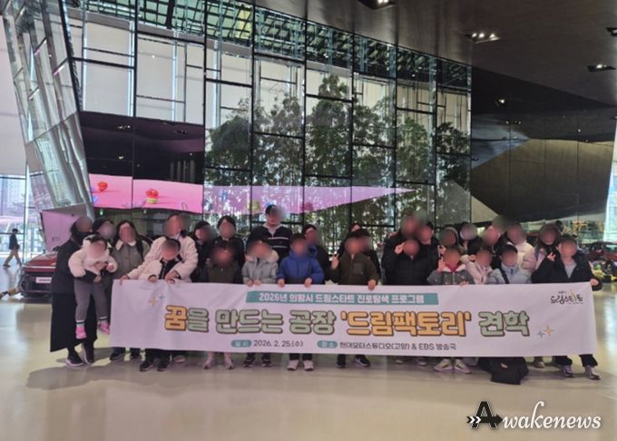 의왕시 드림스타트, 꿈을 만드는 공장 ‘드림팩토리’ 진로체험 견학 실시