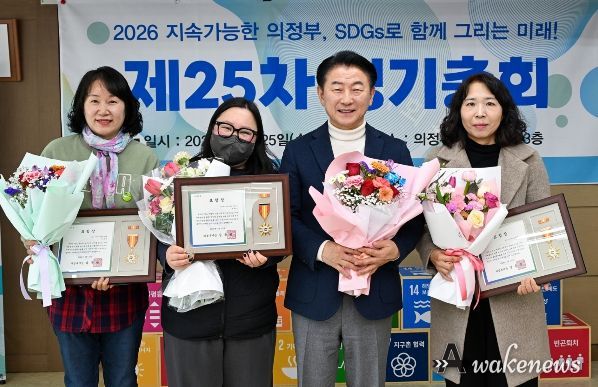 2월 25일 의정부시 봉사회관 3층 회의실에서 열린 ‘제25차 의정부시지속가능발전협의회 정기총회’ 모습.