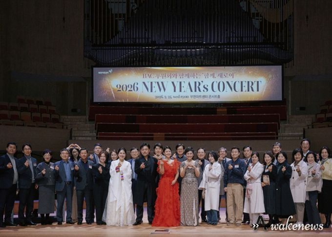 후원이 아닌 동행... 부천아트센터, 후원회원·임직원 500여명 초청 신년음악회 성료 사진제공=부천아트센터