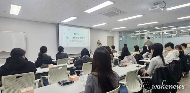 군포시진로교육협력센터, ‘2026 꿈이지 대학생 멘토단’ 오리엔테이션 성료
