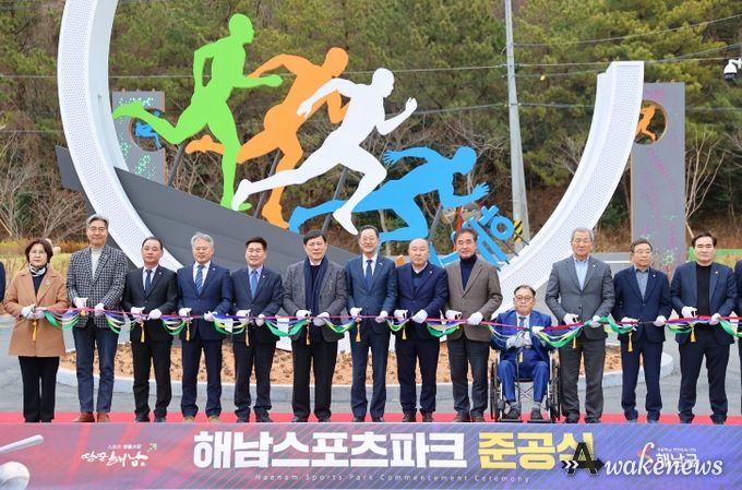 해남군 남해안벨트 야구장 준공식