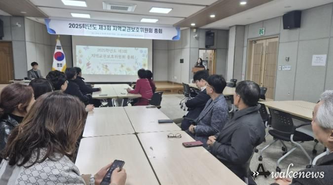 동두천양주교육지원청, 2025학년도 제3회 지역교권보호위원회 총회 운영