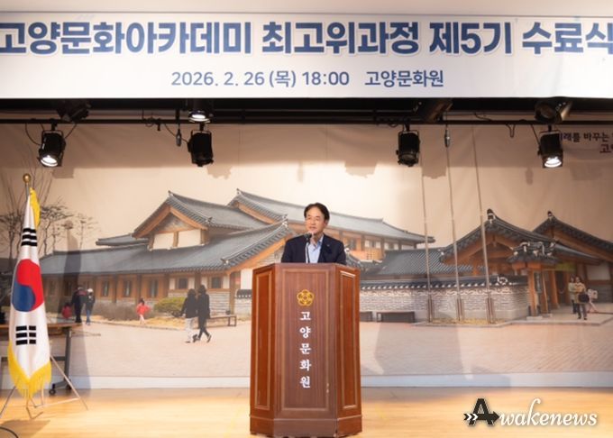 ‘고양문화아카데미 최고위과정 제5기 수료식' 에 참석해 축사하는 이동환 고양특례시장