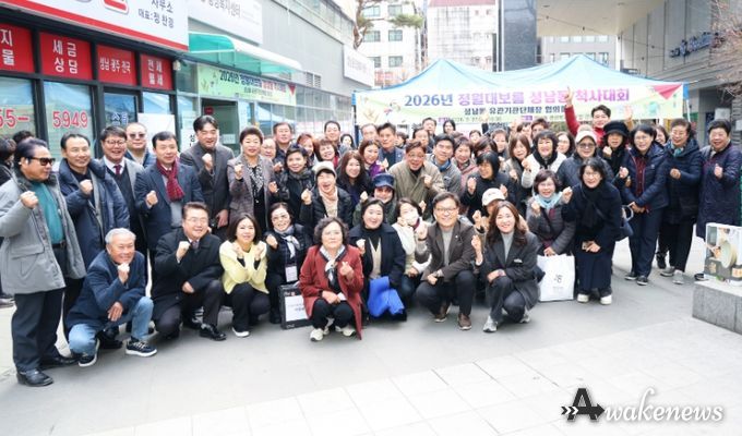 성남시의회, 2026년 정월대보름 성남동 척사대회 참석