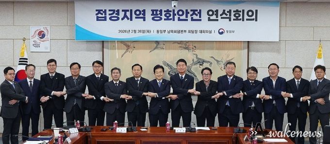 접경지역 평화안전 연석회의 단체사진