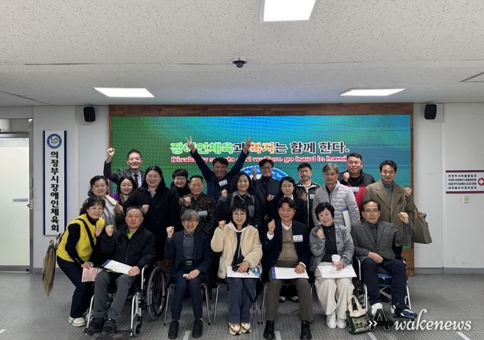 의정부시장애인체육회 “2026년 정기 대의원총회” 개최