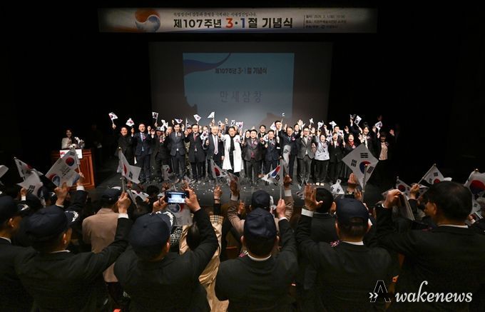 의정부시는 3월 1일 의정부예술의전당 소극장에서 ‘제107주년 3‧1절 기념식’을 개최했다.