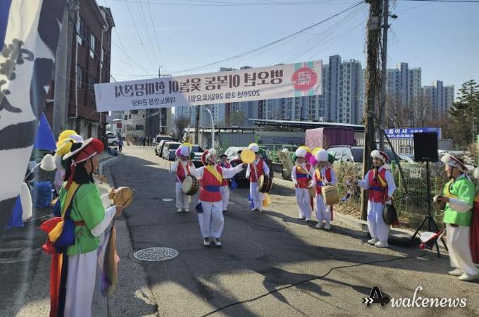 수원시 장안구 이목동 애향회, 윷놀이 한마당 개최
