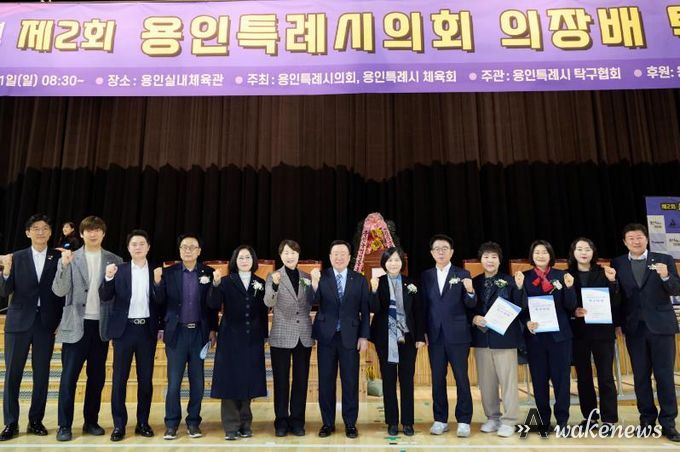 2026년 용인특례시의회 의장배 탁구대회에서 참석자들이 기념촬영을 하고 있다.