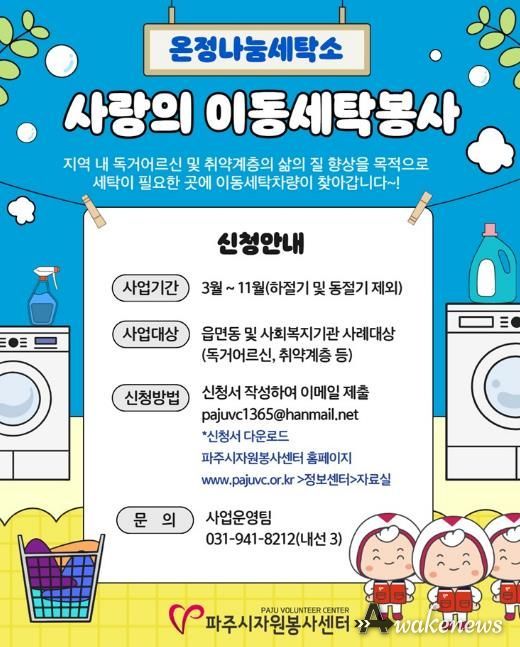 파주시자원봉사센터,