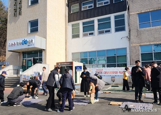 고양시 고봉동 새마을지도자협의회·부녀회, ‘2026년 대보름맞이 척사대회’ 개최