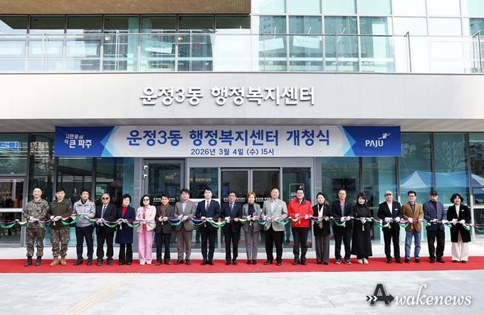 파주시 운정3동 행정복지센터 개청