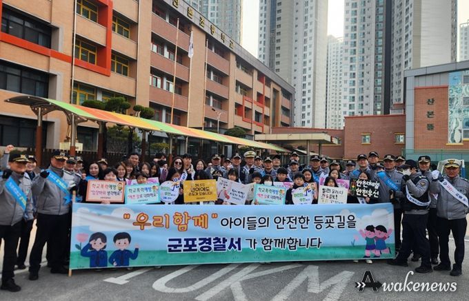 군포의왕교육지원청·군포경찰서와 함께하는 ‘안전한 초등학교 등굣길’ 캠페인 추진