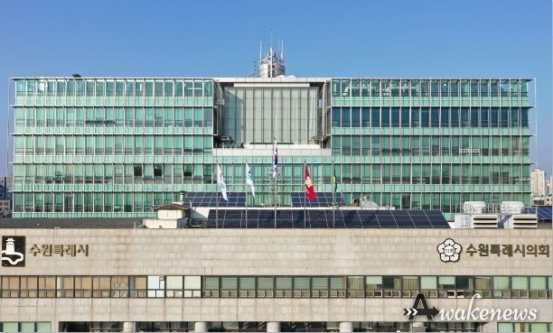수원특례시의회