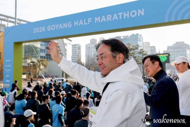 ‘2026 고양특례시 하프마라톤 대회’