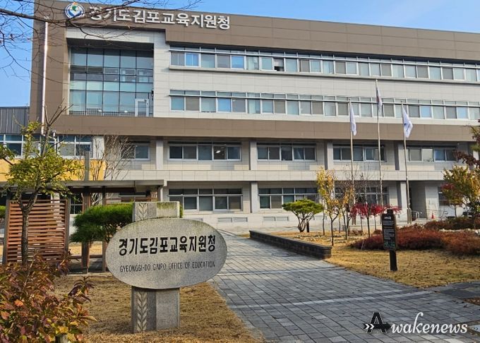 경기도김포교육지원청