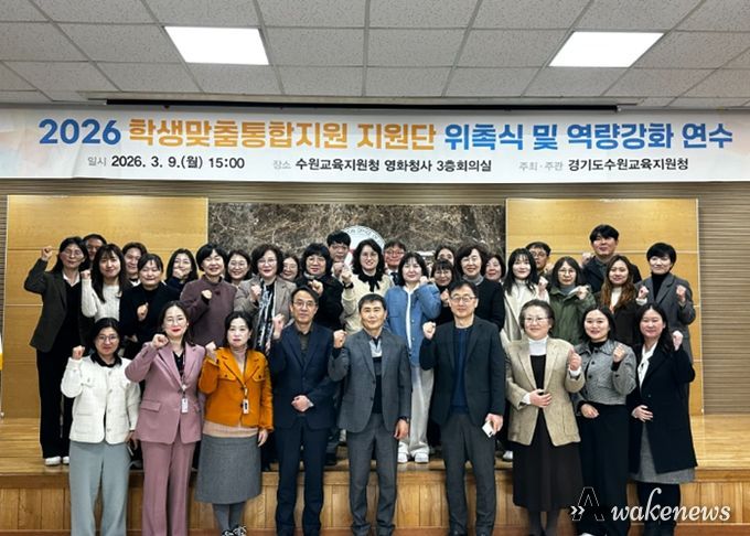 수원교육지원청, 2026 학생맞춤통합지원단 발대식 및 역량강화 연수
