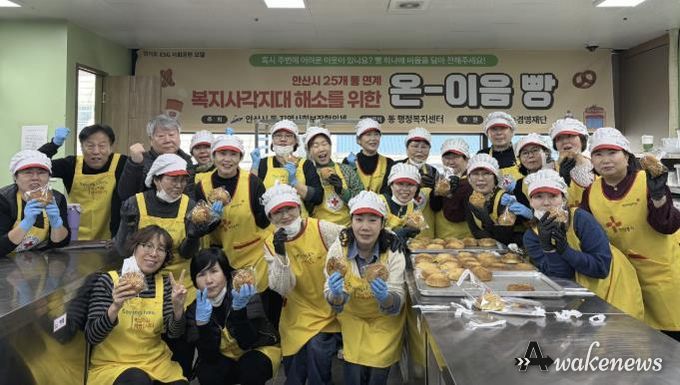 온이음 1기 동 지역사회보장협의체가 지역 주민들과 나눌 빵을 만들고 함께 기념촬영을 하고 있다.